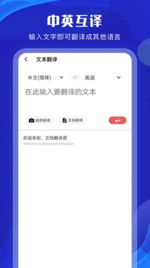 英語翻譯君 高效翻譯工具與禮儀服務的完美結合
