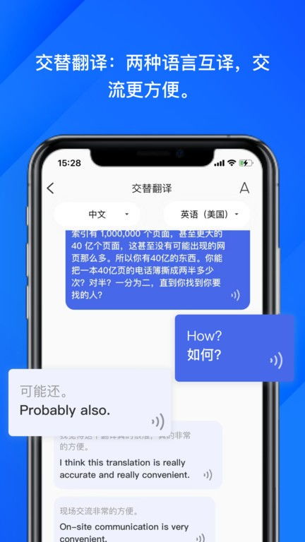 軟譯翻譯 高效便捷的翻譯服務，安卓版下載指南